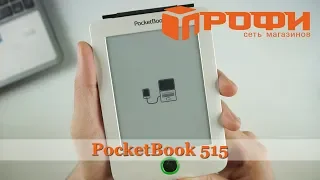 Не включается, завис PocketBook 515. Прошивка. Обновление прошивки. Ремонт. Профи.