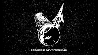 NTorchestra - В зените великих свершений