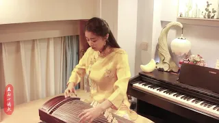 花粥 - 盗将行 | 纯筝 Guzheng Cover | 玉面小嫣然