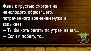 🤡Приходит Сара Домой...Большой Сборник,Смешных До Слёз Анекдотов,Для Супер Настроения!