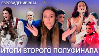 Итоги второго полуфинала Евровидения 2024: плохой звук и разочарование