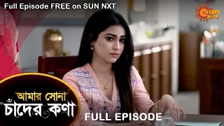Amar Shona Chander Kona - Full Episode | 19 April 2022 | Sun Bangla TV Serial | Bengali Serial