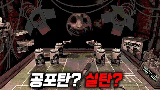 공포탄? 실탄? 목숨을 건 샷건 러시안 룰렛 공포게임