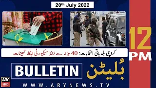 ARY News | Bulletin | 12 PM | 20th July 2022