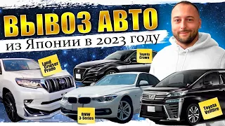 ОПТОВЫЕ ПОСТАВКИ АВТО ИЗ ЯПОНИИ В 2023❗BMW ❗PRADO❗CROWN❗ALPHA❗RAUM❗