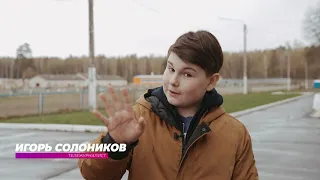 Школа ТВ Кострома Игорь Солонников Конный спорт
