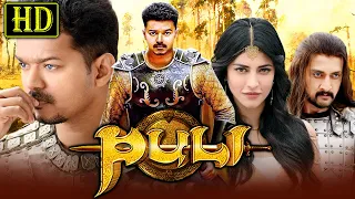 Puli (HD) Superhit Action Hindi Dubbed Movie |Vijay, Shruti Haasan, Hansika Motwani, Sridevi, Sudeep