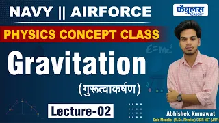 Gravitation (गुरुत्वाकर्षण) | Physics Class For Airforce & Navy | Fabulous Academy | Abhishek Sir