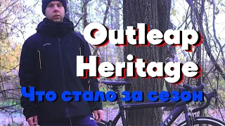 Отзыв на Outleap Heritage после откатанного сезона / Модернизация Outleap Heritage