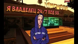 ОБМЕНЯЛ БИЗНЕС НА 24.7 ПОД ВВ НА ARIZONA RP SAINTROSE! (GTA SAMP)