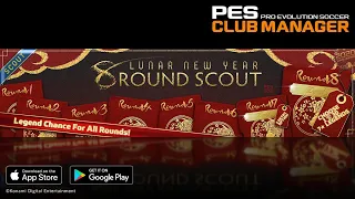 PES Club Manager – Association Recruitment, Legend Selections Scout, Lunar New Year Campaign Scout
