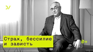 О советском человеке – Лев Гудков