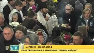 Рівне прощається із загиблими на Євромайдані