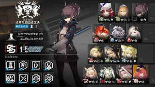 [Arknights CN] CC#11 Day 7 Londinium Outskirts Max risk cleared! (21/11/22)