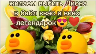 С васьмим мартам🥰! Атправляй патруге 😗