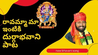 Durga bhavani songs | Telugu songs | Music | Devotional songs | Sri gowri shankara devotional