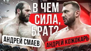 Андрей Смаев vs Андрей Кожокарь. Жим 320кг. Тренировка дельт и трицепсов