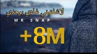 Mr Snap - No Life [Lyrics] لاشفتيني غدي بوحدي (lachftini ghadi bohdi)