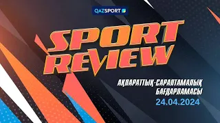 «SPORT REVIEW» ақпараттық-сараптамалық бағдарламасы. 24.04.2024