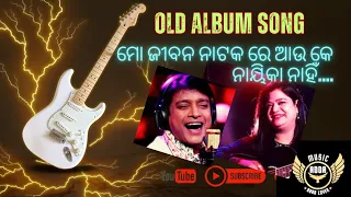 MO JIBAN NATAKA RE...ODIA SONG|#songs #song #lyrics #lyricsvideo #lyric #lyrical #odiaalbum #album