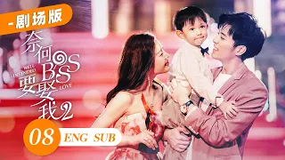 【Theater Version】Well Intended Love S2 EP08 ENG SUB | Romance Comedy | KUKAN Drama