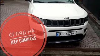 Огляд на Jeep Compass 2018 в Кременчуку