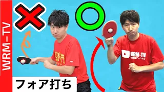 [2021 Edition]How to get the forehand with good form[PingPong Technique]WRM-TV