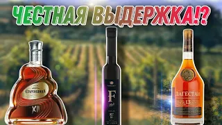 Недорогой, выдержаный, вкусный! Обзор коньяка Фанагория F-style 10 лет, Дагестан 13 и Старейшина 12!