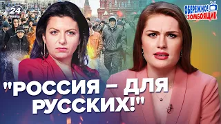 🤯С ума сошла! Симоньян ТРЕБУЕТ НАДЗОРА над таджиками. Даже Соловьев В ШОКЕ – Осторожно! Зомбоящик!