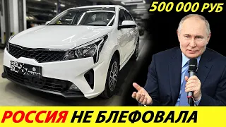 ⛔️ВОТ И ВСЁ❗❗❗ НЕМЦЕВ ЗАМЕНИЛИ, ЯПОНЦЫ БОЛЬШЕ НЕ НУЖНЫ🔥 НАЧАТА СБОРКА НОВЫХ АВТО✅ НОВОСТИ СЕГОДНЯ