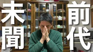 【遺産相続当日】後見人さん『こんな事例は経験した事がありません…』/大問題発生/77歳一人暮らし