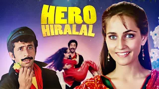 HERO HIRALAL Hindi Full Movie (1988) | Naseeruddin Shah, Sanjana Kapoor, Shammi Kapoor | Old Classic