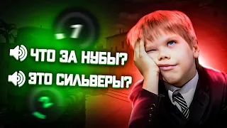 СЛУШАЮ ЧАТ СИЛЬВЕРОВ НА FACEIT В CS:GO