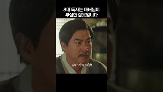 미스터 션샤인ㅣ3대 독자는 아버님이 부실한 잘못