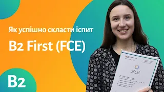 Як отримати високий бал на Кембриджському іспиті B2 First (FCE)