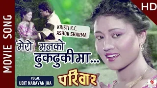 Mero Manko Dhukdhukima - Nepali Movie PARIWAR Song || Kristi K.C., Ashok Sharma || Udit Narayan Jha