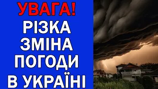 ПОГОДА В УКРАЇНІ НА 3 ДНІ : ПОГОДА НА 15 - 17 ЛИПНЯ