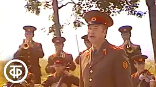 Ансамбль песни и пляски Московского военного округа - "Песня солдатская моя" (1982)