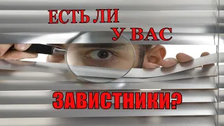 Завидуют Ли Мне? Есть ли у меня завистники? Гадание на картах Таро. Общий расклад на три варианта.