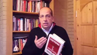 Игорь Манн: Как правильно читать книги