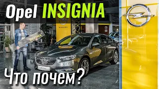 Opel Insignia: почем топчик? Опель Инсигния в ЧтоПочем s11e07