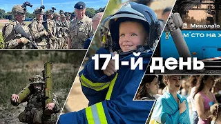 🛑 Останні новини війни в Україні СЬОГОДНІ | 171-Й ДЕНЬ ВІЙНИ