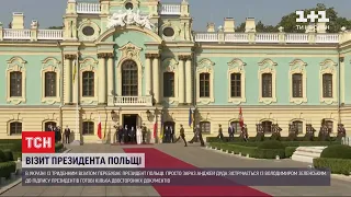 До Україні з політичним візитом прибув президент Польщі