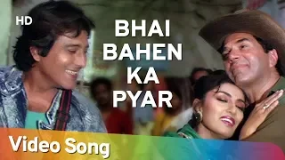 Bhai Bahen Ka Pyar III | Raksha Bandhan Song | Dharmendra | Vinod K