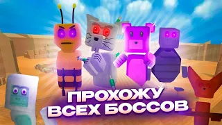 🔥Все боссы в игре SUPER BEAR ADVENTURE 💫 прохождение 😎 #superbearadventure #игры #прохождение