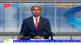 Midday News in Tigrinya for July 11, 2022 - ERi-TV, Eritrea