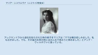 マリア・ニコラエヴナ (ニコライ2世皇女)