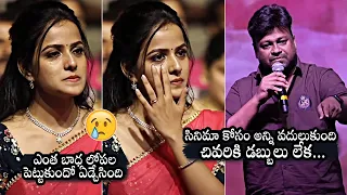 Director Sai Rajesh Very Emotional Speech @ Baby Success Meet | Anand Deverakonda | Vaishnavi