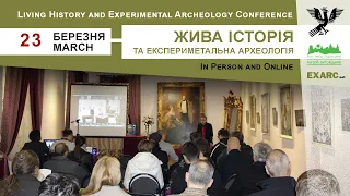 Конференція: Пленарне засідання/Експериментальна археологія та жива історія