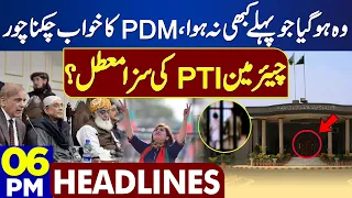 Good News For Chairman PTI? | Dunya News Headlines 06:00 PM | 24 Aug 2023